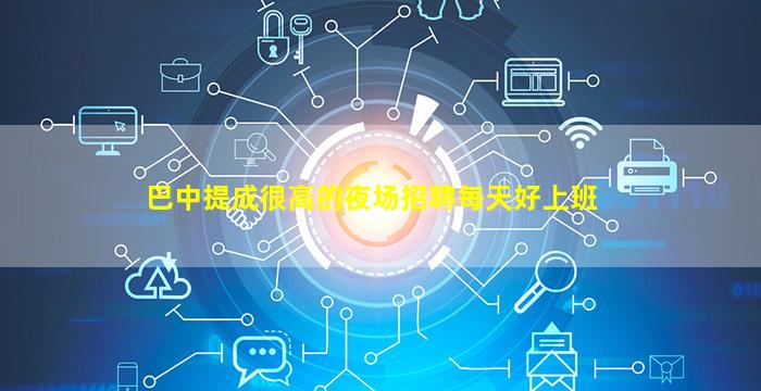 滁州夜总会招聘